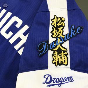 柳田 選手　福岡 ソフトバンク ホークス　シルエット　刺繍ワッペン Amazon.co.jp: 福岡 ソフトバンク ホークス 刺繍ワッペン 柳田