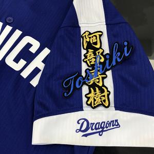 ☆送料無料☆中日 ドラゴンズ 細川成也 応援歌 黒布 応援 刺繍