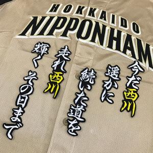 メール便送料無料】納期注意【日本ハムファイターズ 刺繍ワッペン 清宮