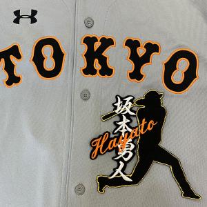 読売ジャイアンツ - 【送料込】巨人＊坂本＊刺繍ユニフォーム ☆送料無料☆東京 読売 ジャイアンツ 巨人 坂本勇人 背番号