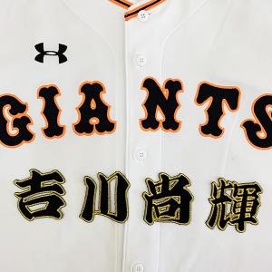 メール便送料無料】読売 ジャイアンツ 巨人 刺繍ワッペン 大城 サイン