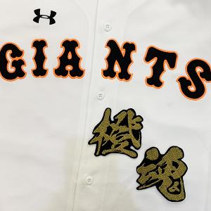 【美品】 ジャイアンツ 坂本勇人 刺繍 ユニフォーム 読売 巨人 読売ジャイアンツ坂本勇人選手刺繍ユニフォーム(守備編