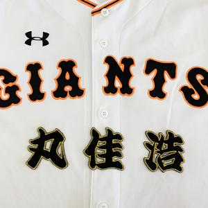 メール便送料無料】読売 ジャイアンツ 巨人 刺繍ワッペン 大城