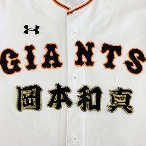 メール便送料無料】読売 ジャイアンツ 巨人 刺繍ワッペン 岡本
