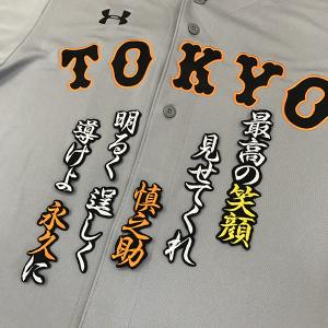 メール便送料無料】福岡 ソフトバンク ホークス 刺繍ワッペン 松本