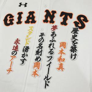 納期注意【読売ジャイアンツ 刺繍ワッペン リチャード サイン付
