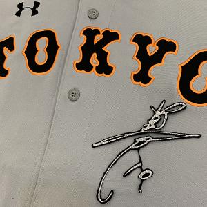 メール便送料無料】読売 ジャイアンツ 巨人 刺繍ワッペン 大城 サイン