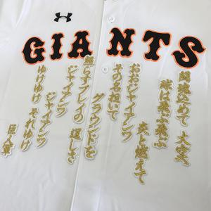 メール便送料無料】読売 ジャイアンツ 巨人 刺繍ワッペン 大城 サイン