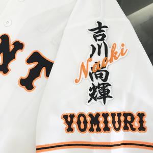☆送料無料☆東京 読売 ジャイアンツ 巨人 岡本和真 サイン 白布