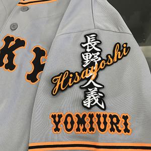 ☆送料無料☆東京 読売 ジャイアンツ 巨人 長野久義 背番号 & 毛筆