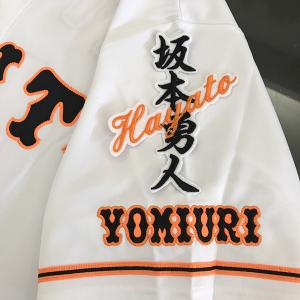 ☆送料無料☆東京 読売 ジャイアンツ 巨人 吉川尚輝 サイン 黒 刺繍