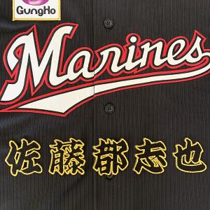 メール便送料無料】読売 ジャイアンツ 巨人 刺繍ワッペン 大城 サイン