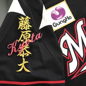 納期注意【千葉ロッテ マリーンズ 刺繍ワッペン 5点セット】【桜/新