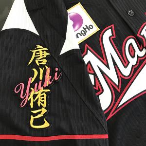 ☆送料無料☆オリックス バッファローズ 山本由伸 シルエット＆ネーム
