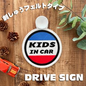 【KIDS IN CAR 1 吸盤 刺しゅうタイプ】白/車/ステッカー/キッズインカー/ベビーインカー/赤ちゃんが乗ってます/おしゃれあおり運転防止