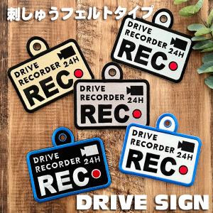 【ドラレコ録画中 3 吸盤 刺しゅうタイプ】白/ドライブレコーダー/ステッカー/車/あおり防止/セーフティーサイン/おしゃれ/シンプル