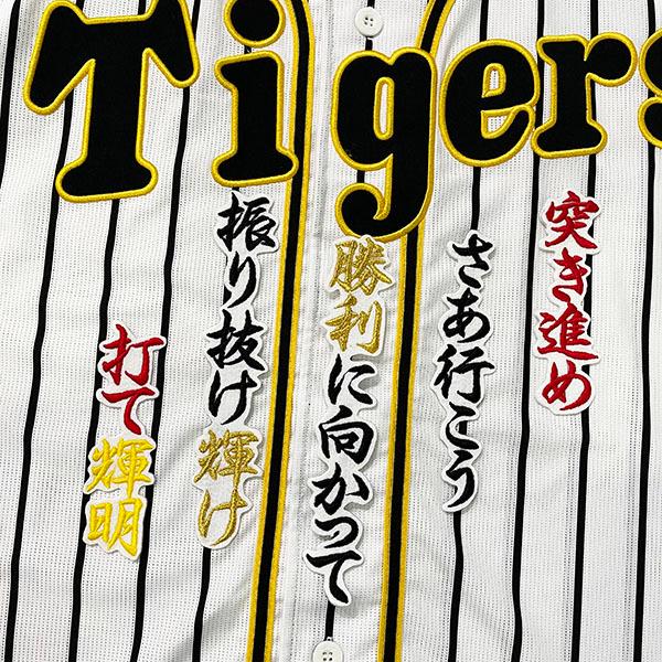 【メール便送料無料】阪神 タイガース 刺繍ワッペン 佐藤 応援歌 白 /佐藤輝明/tigers/応援...