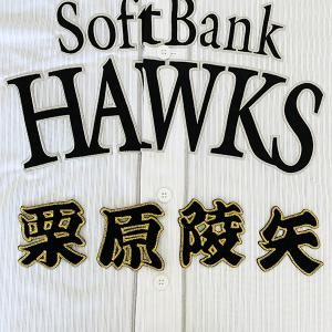 メール便送料無料】福岡 ソフトバンク ホークス 刺繍ワッペン 柳田