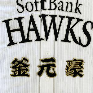 メール便送料無料】福岡 ソフトバンク ホークス 刺繍ワッペン 柳田