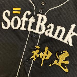 納期注意【ソフトバンクホークス 刺繍ワッペン 柳田 応援歌】【ピンク