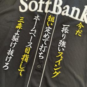 メール便送料無料】納期注意【ソフトバンクホークス 刺繍ワッペン 牧原