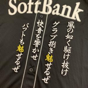 メール便送料無料】福岡 ソフトバンク ホークス 刺繍ワッペン 柳田