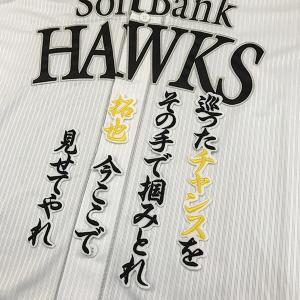 納期注意】福岡 ソフトバンク ホークス 刺繍ワッペン 牧原 ネーム付