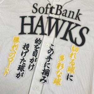 メール便送料無料】福岡 ソフトバンク ホークス 刺繍ワッペン 柳町