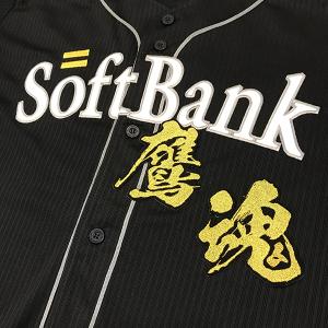 【限定生産】山川穂高 ソフトバンクホークス ゴールド刺繍 ユニフォーム L 限定品】ホークス☆ 山川穂高☆ ゴールド刺繍ユニフォーム☆ Lサイズ
