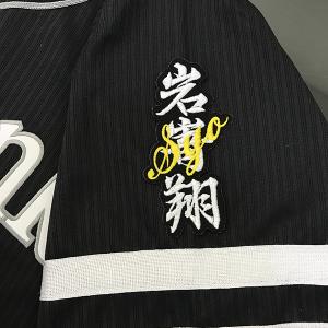 納期注意【ソフトバンクホークス 刺繍ワッペン 周東 応援歌】【ピンク