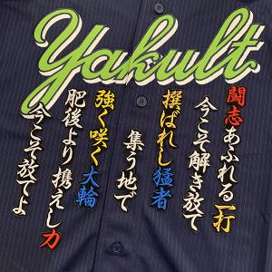 村上 選手　ヤクルト スワローズ　シルエット　刺繍ワッペン Amazon.co.jp: 東京 ヤクルト スワローズ 刺繍ワッペン 村上