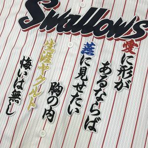 つば九郎 つばみ ヤクルトスワローズ クルーユニフォーム XL 兄妹