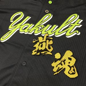 ☆送料無料☆東京 ヤクルト スワローズ 山田哲人 応援歌 白布 刺繍