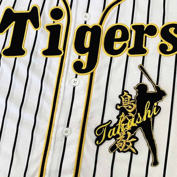 【メール便送料無料】阪神 タイガース 刺繍ワッペン 鳥谷 ネーム付シルエット 金 /鳥谷敬/tige...