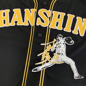 ☆送料無料☆阪神 タイガース 才木浩人 シルエット 刺繍