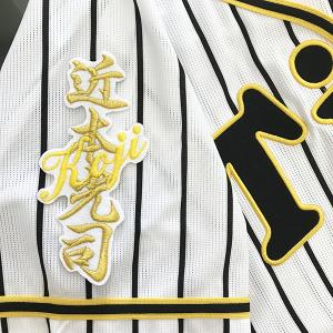 納期注意【阪神タイガース 刺繍ワッペン 坂本 サイン】坂本誠志郎/応援