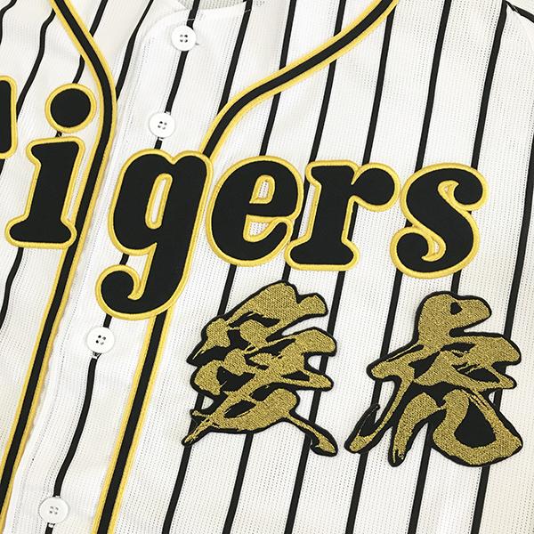 【メール便送料無料】阪神 タイガース 刺繍ワッペン 愛虎 毛筆 /tigers/応援/刺繍/ユニホー...