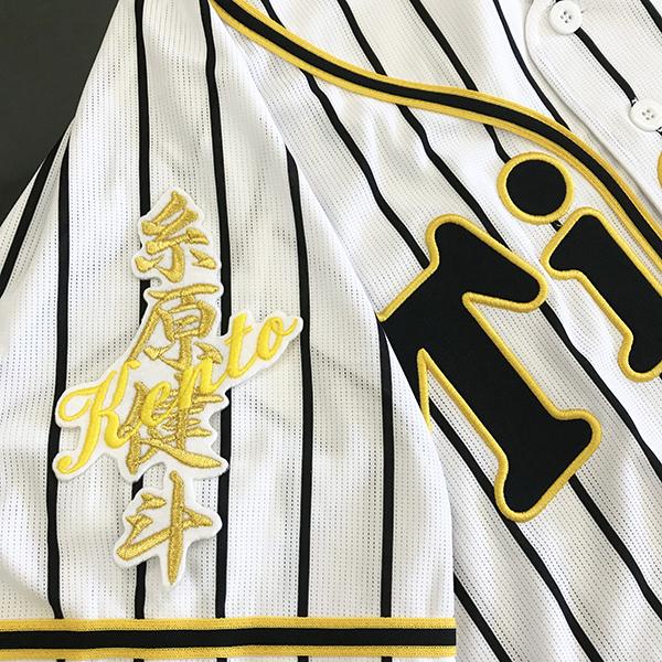 【メール便送料無料】阪神 タイガース 刺繍ワッペン 糸原 ネーム 白 /糸原健斗/tigers/応援...