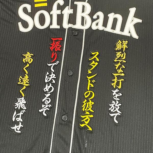 【メール便送料無料】福岡 ソフトバンク ホークス 刺繍ワッペン 山川 応援歌 /山川穂高/hawks...