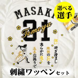 MIZUNO 千葉ロッテマリーンズ グッズ ユニフォーム ネフタリ