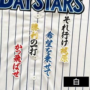 納期注意【ソフトバンクホークス 刺繍ワッペン 牧原 サイン付