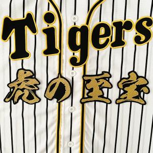 ☆送料無料☆東京 読売 ジャイアンツ 巨人 山崎伊織 背番号 & 勘亭流