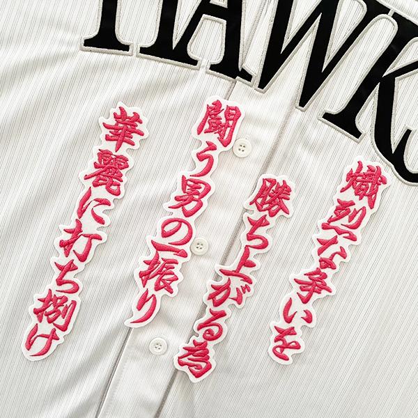 福岡 ソフトバンク ホークス 刺繍ワッペン 柳町 応援歌 【ピンク】/柳町達/hawks/応援/刺繍...