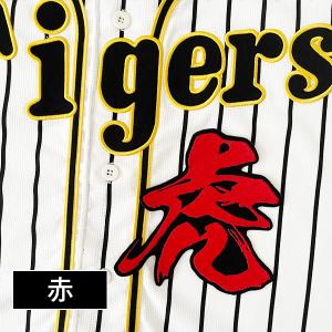納期注意【阪神タイガース 刺繍ワッペン 虎 毛...の詳細画像3