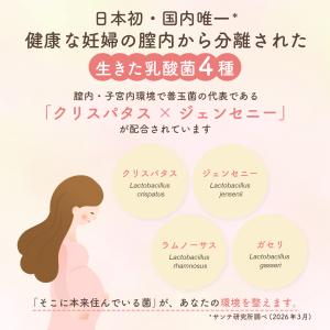 ラクトフローラ シナジー 30日分 妊活 ラク...の詳細画像5