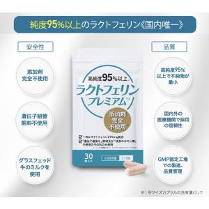 【医療機関採用】ラクトフェリン3袋セット 完全...の詳細画像2