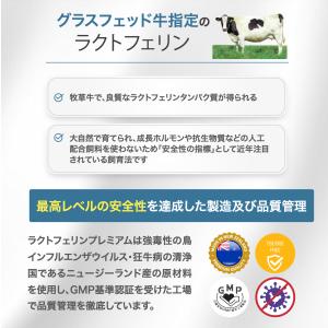 【医療機関採用】ラクトフェリン3袋セット 完全...の詳細画像4