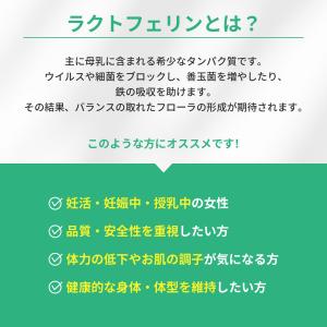 ラクトフェリン 高純度 3袋 90日分 完全無...の詳細画像3