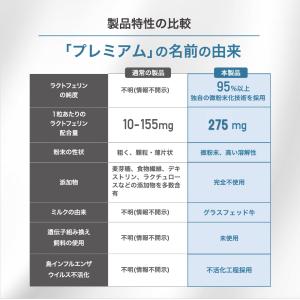 【医療機関採用】ラクトフェリン3袋セット 完全...の詳細画像5