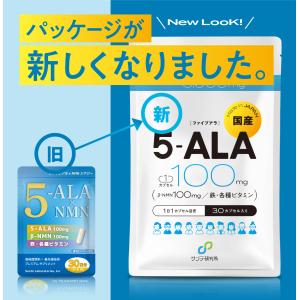 【5-ALA 1粒に100mg (倍量) x鉄...の詳細画像1